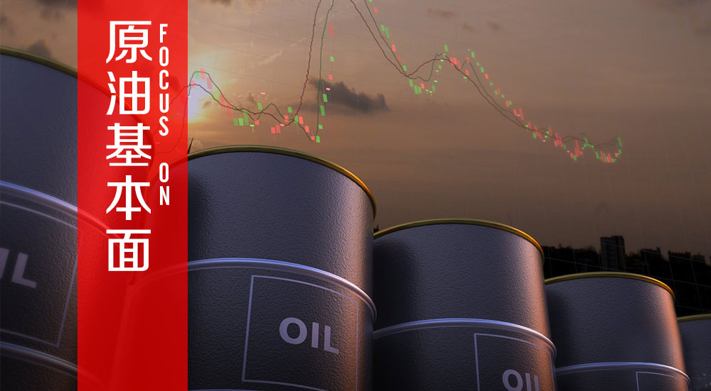 2021年6月9号美原油期货交易策略分析_美原油开户